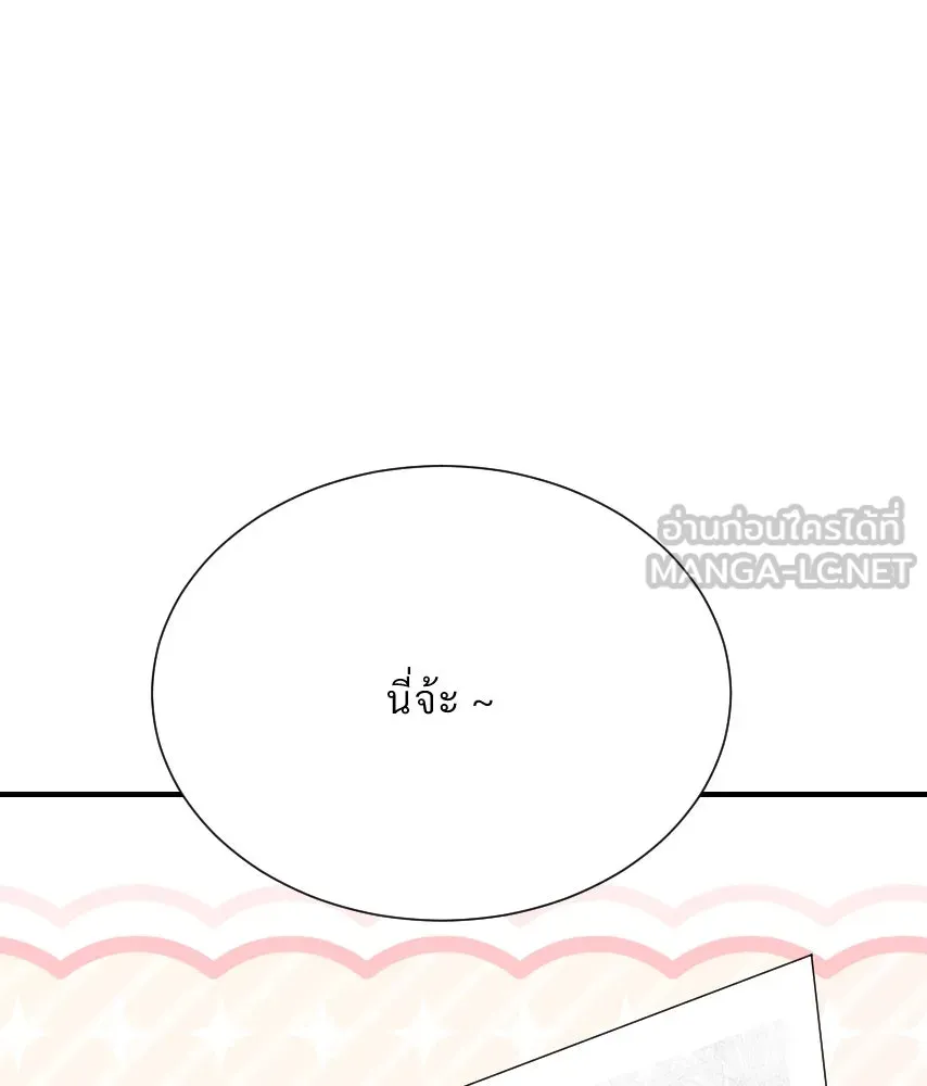 จันทร์เจ้า ตอนที่ ตอนที่ ๕๓  ผิดที่ผิดเวลา รูปที่ 108