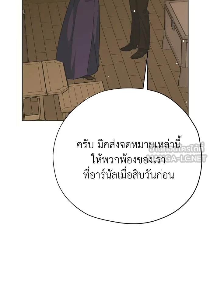 คมเขี้ยวชำระแค้น ตอนที่ 44 รูปที่ 9