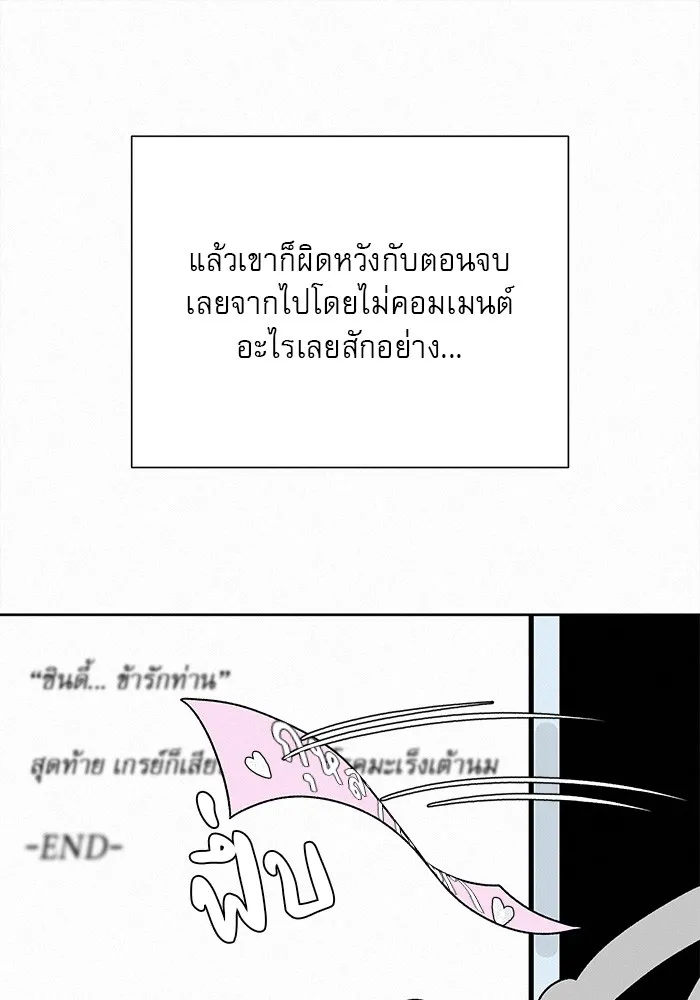 ปฏิบัติการรักวุ่นหัวใจ ตอนที่ 78 รูปที่ 43