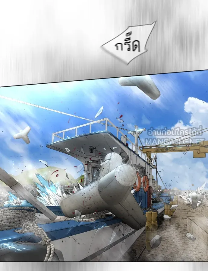 ยุคแห่งยอดมนุษย์ ตอนที่ 6 รูปที่ 57
