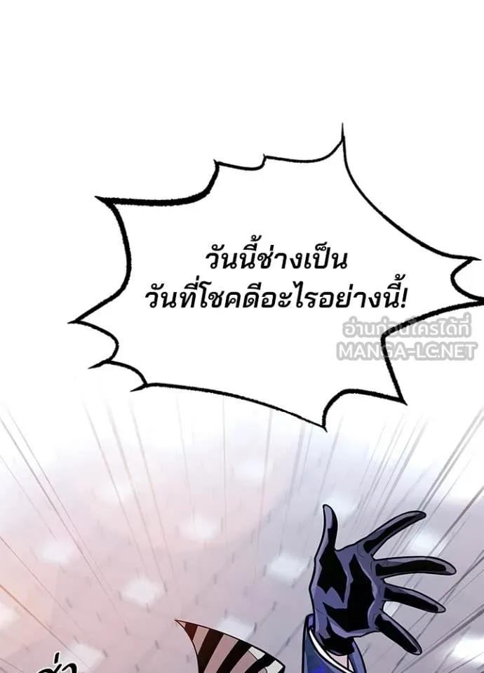 Villain to kill ตอนที่ 188 รูปที่ 67