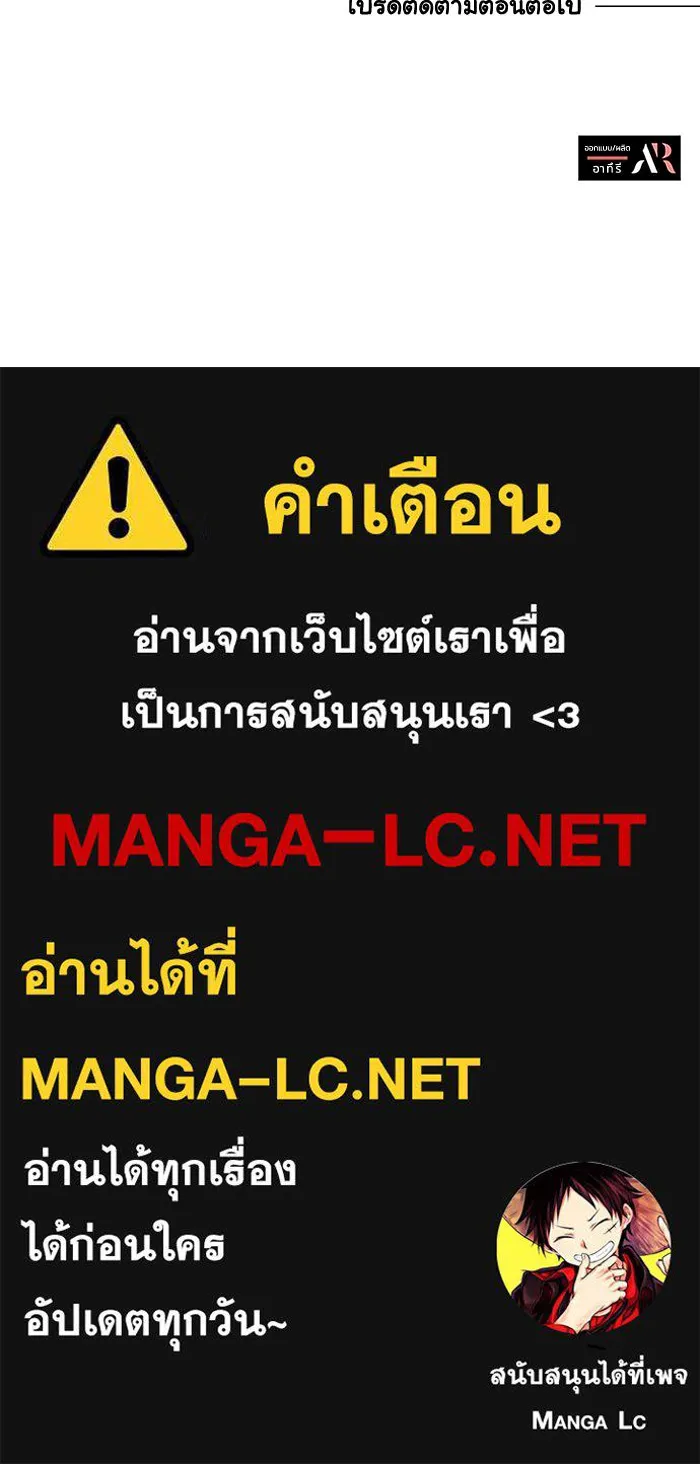 แมวน้อยในรังหมาป่า ตอนที่ 26 รูปที่ 84