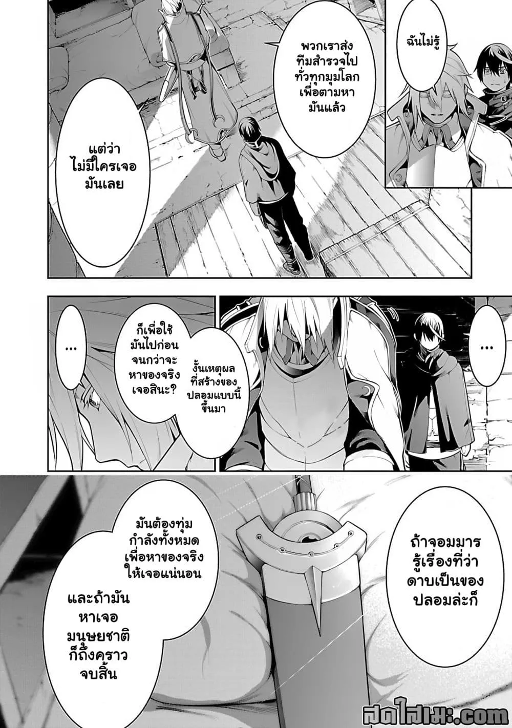 Manga-lc-com อ่านมังงะ อ่านการ์ตูน ออนไลน์ ฟรี Tsuihou Sareru Tabi ni Skill o Te ni Ireta Ore ga 100 no Ise ตอนที่ 1 2 3 4 5 6 7 8 9 10 11 12 13 14 ฟรี ไม่มีโฆษณา Manga-lc - อ่าน มังงะ อ่าน การ์ตูน ออนไลน์ อ่านมังงะ ฟรี