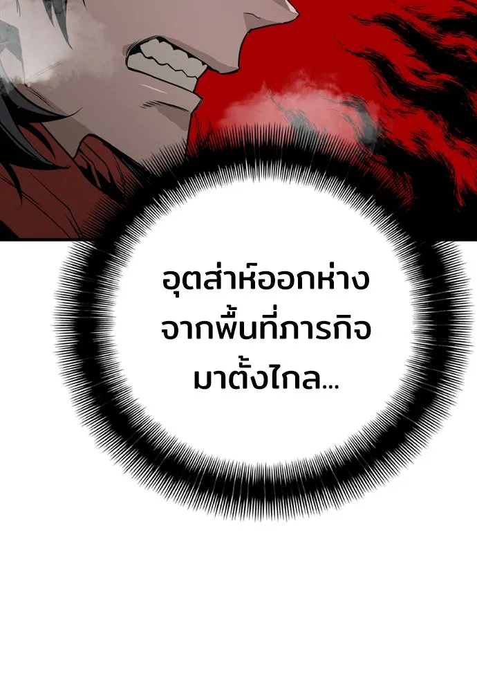 เส้นทางสู่เทพมาร ตอนที่ 3 รูปที่ 151