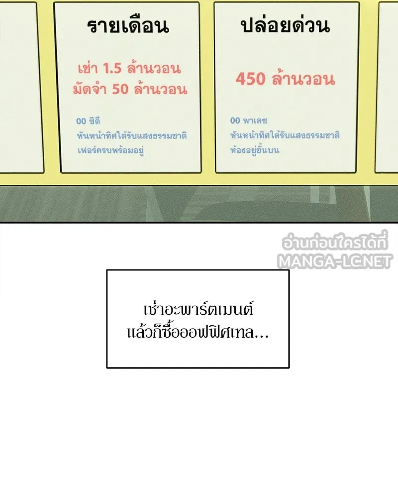 บุปผารุ่มราคะ ตอนที่ 95 รูปที่ 3