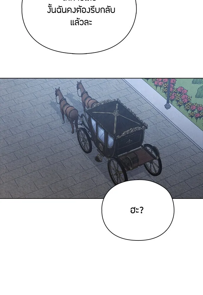 ลูกสาวตัวปลอมของท่านดยุก ตอนที่ 12 รูปที่ 94