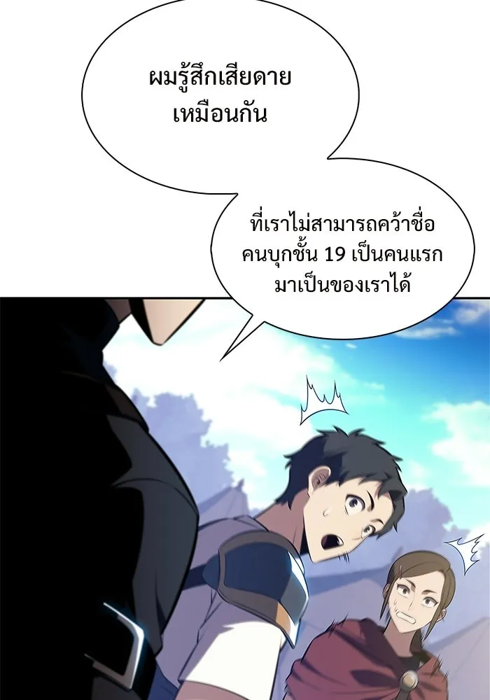 ผู้เล่นหน้าใหม่เลเวลแมกซ์ ตอนที่ 227 ปรับปรุงฐานที่มั่น (1) รูปที่ 118