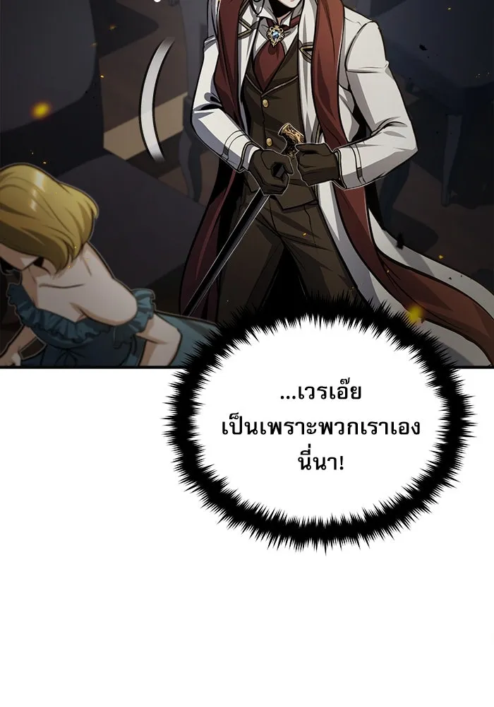 ศาสตราจารย์จำเป็นแห่งอะคาเดมี ตอนที่ 49 รูปที่ 85