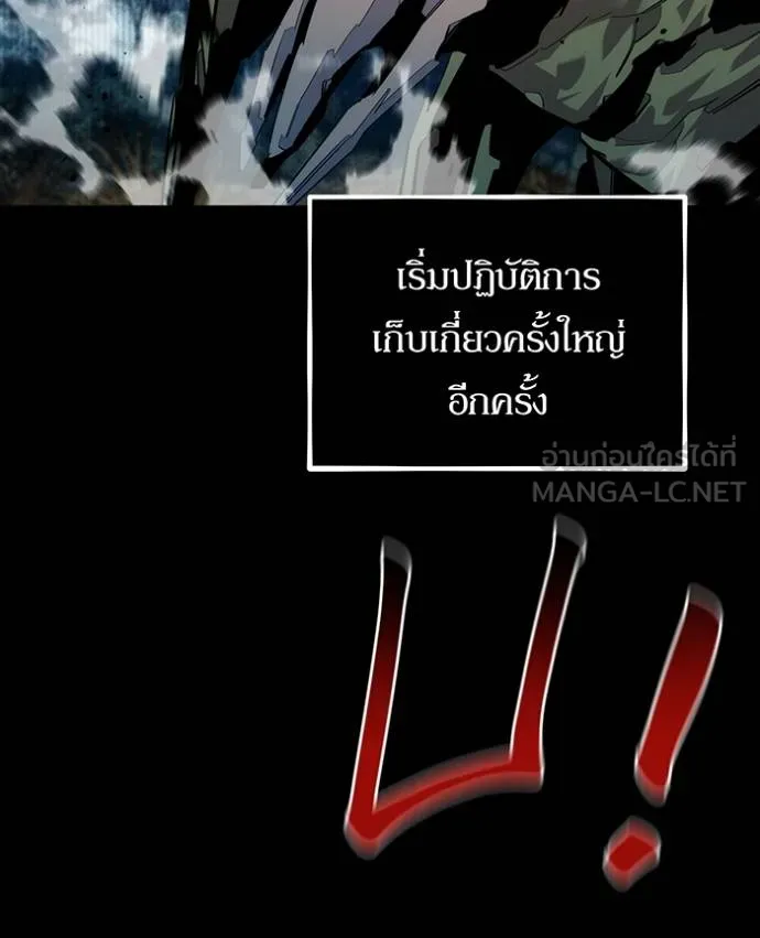 แยกร่างล่าอัตโนมัติ ตอนที่ 124 รูปที่ 73