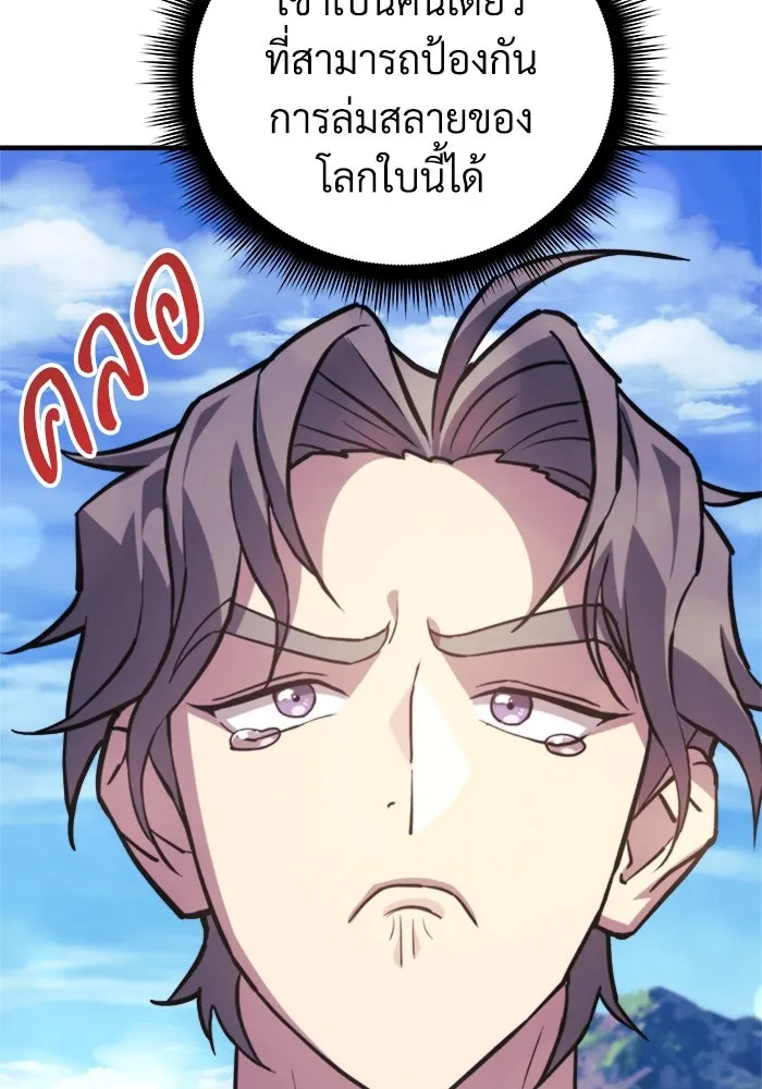 สัปดาห์นี้งดอัปตอนใหม่ ตอนที่ 84 รูปที่ 127