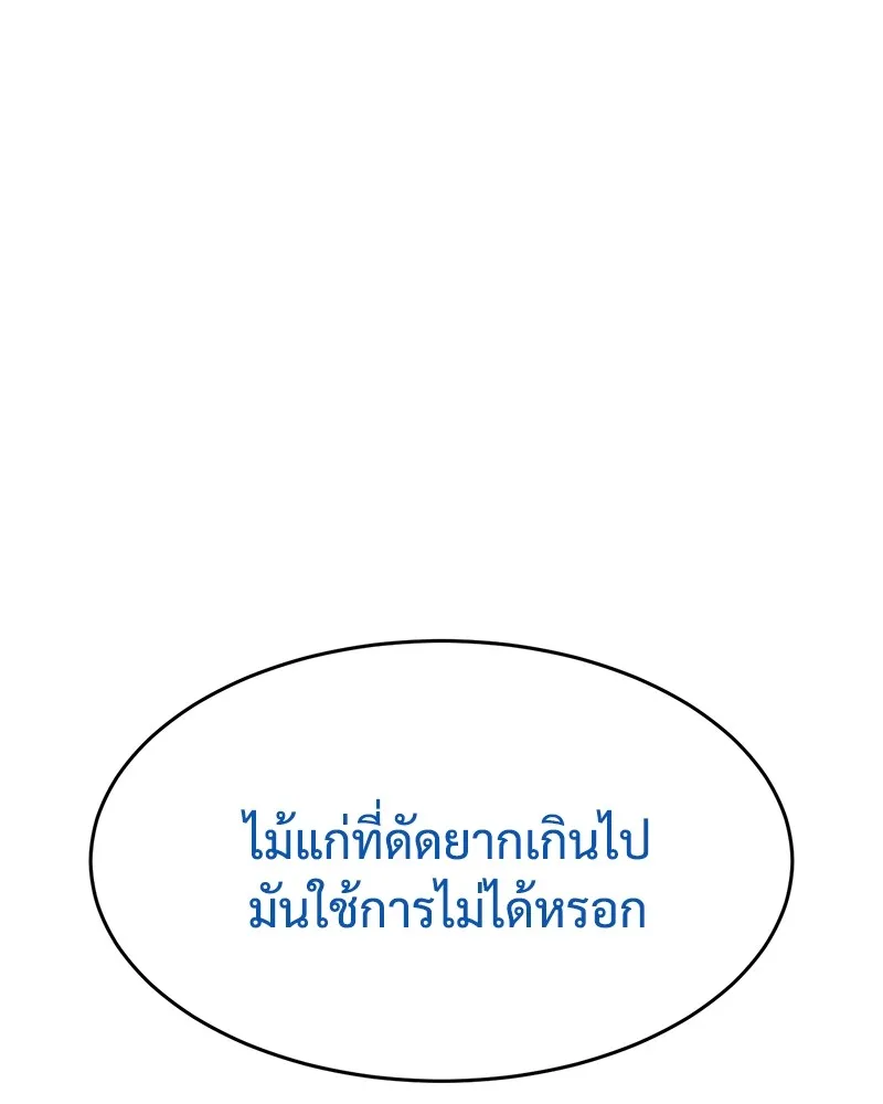 แบคXX ตอนที่ 37 รูปที่ 172