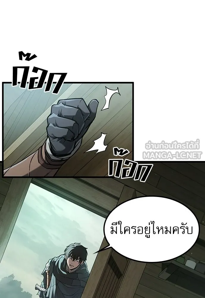 นักล่าฆ่าเพื่อรอด ตอนที่ 1 รูปที่ 54