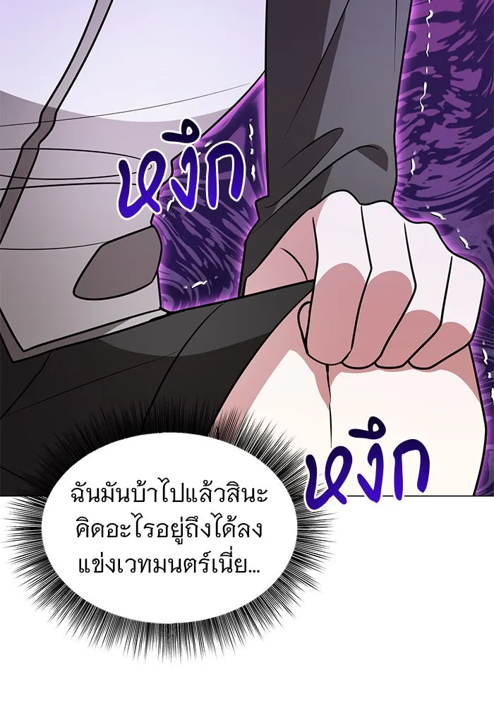 อะคาเดมีนี้เห็นทีจะเจ๊ง ตอนที่ 77 รูปที่ 106