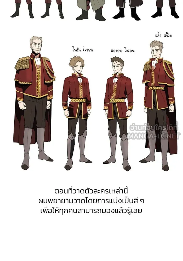 ชีวิตพลิกผันของลอร์ดผู้เกียจคร้าน ตอนที่ ตอนพิเศษ ซีซั่น 1 รูปที่ 27