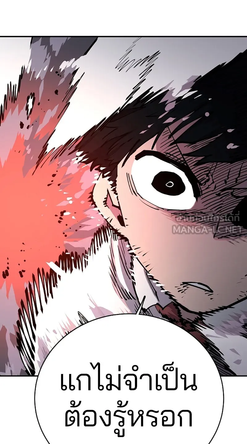 Player ตอนที่ 17 รูปที่ 9