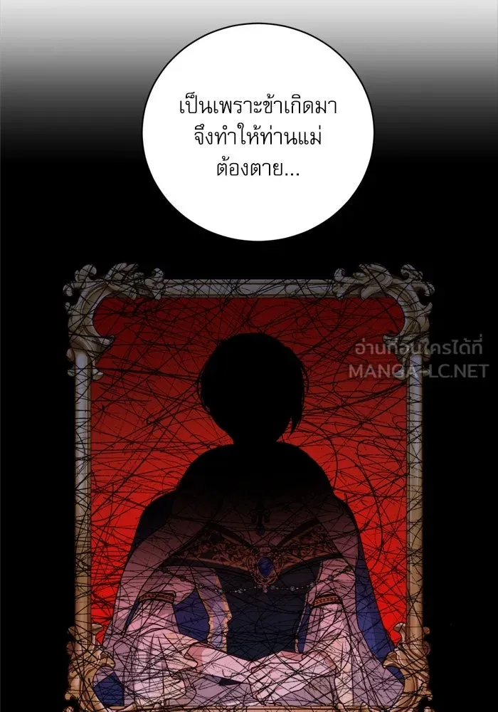 เกิดใหม่คราวนี้ ขอเป็นคนดีดูสักครั้ง ตอนที่ 18 รูปที่ 39