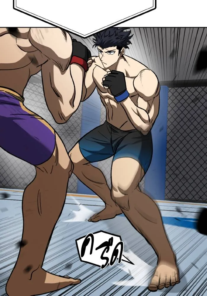 ราชาแห่งอ็อกทากอน ตอนที่ 101 รูปที่ 37