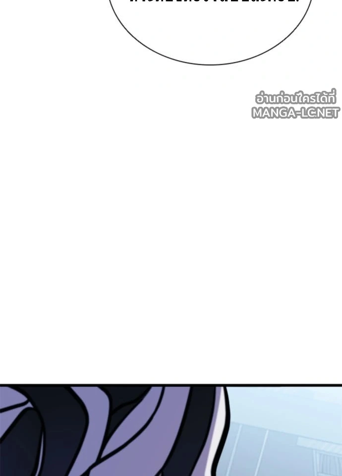 Villain to kill ตอนที่ 235 รูปที่ 176
