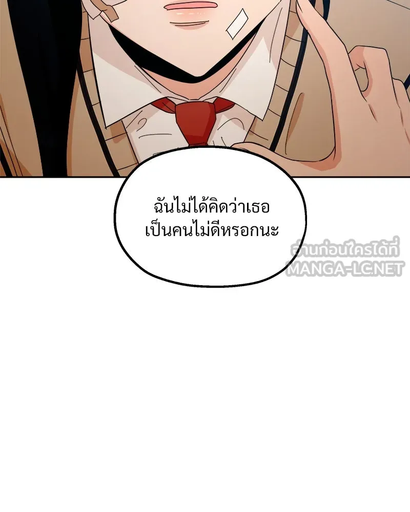 Pyramid Game เกมพีระมิด ตอนที่ 38 รูปที่ 42