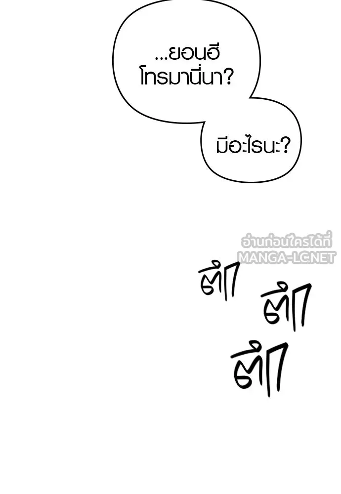 บันทึกรักลูกสาวเจ้าพ่อ ตอนที่ 8 รูปที่ 78