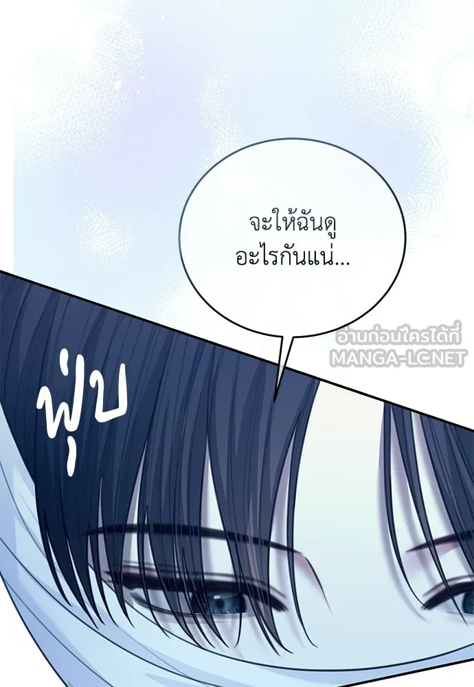 สาวใช้อย่างฉัน ขอเลือกหันหลังให้นาย ตอนที่ 59 รูปที่ 96