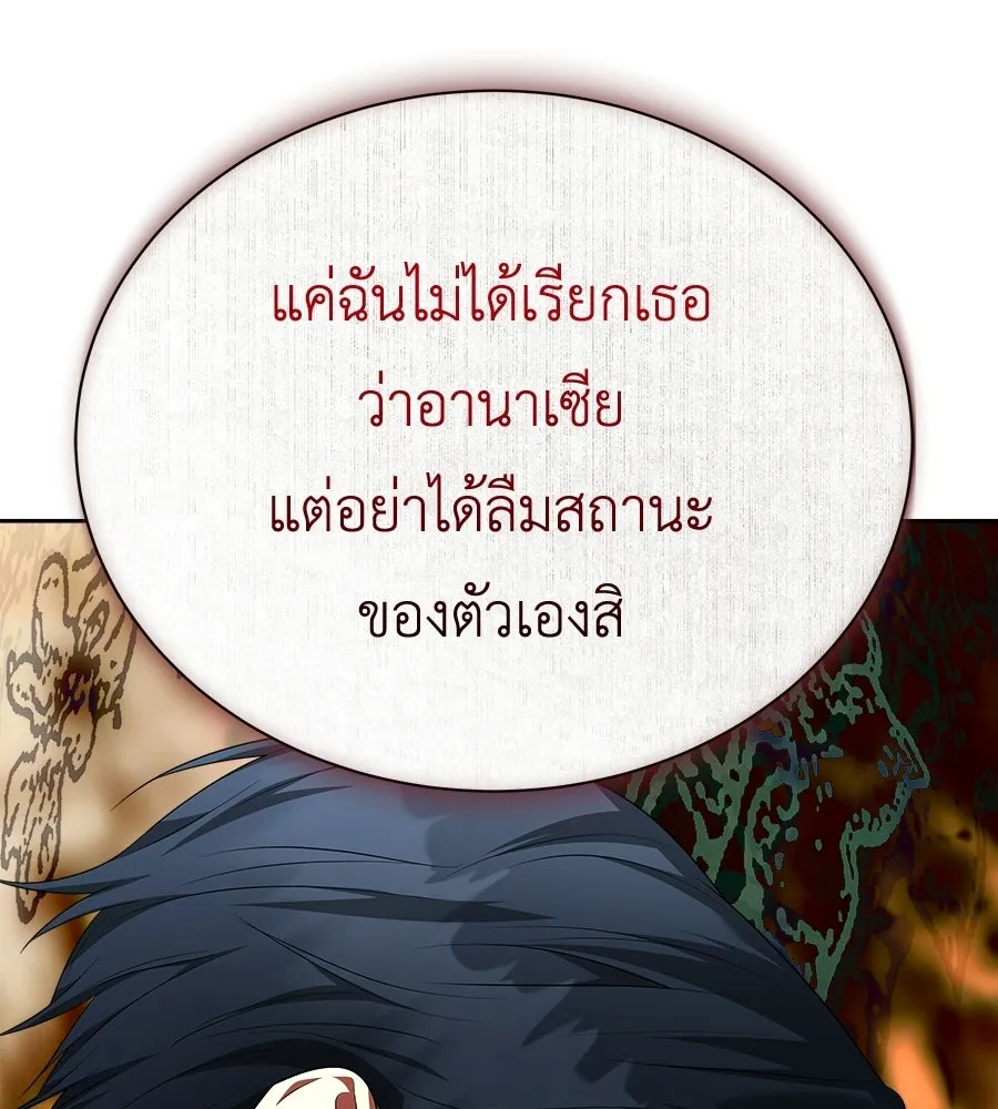 สัญญารักฉบับสุดท้าย ตอนที่ 27 รูปที่ 173