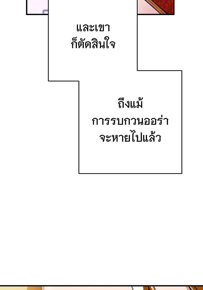 นางร้ายที่ไหนจะมีคุณธรรม ตอนที่ 149 รูปที่ 7
