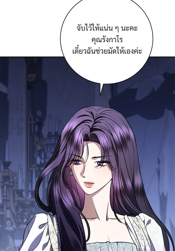 แด่ชู้รักของสามี ตอนที่ 107 รูปที่ 61