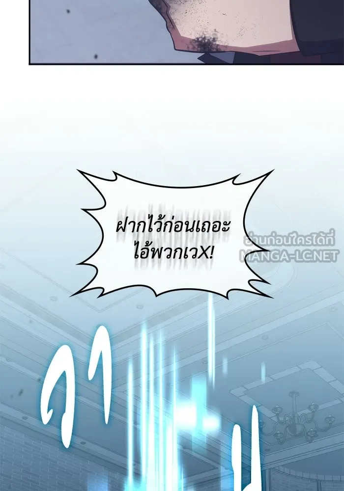 ฮีลเลอร์ตัวพ่อขอฟาดเรียบ ตอนที่ 50 (จบซีซัน 1) รูปที่ 108