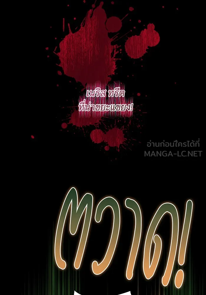 ทุกอย่างที่เสียไป ฉันขอทวงคืน ตอนที่ 8 รูปที่ 108
