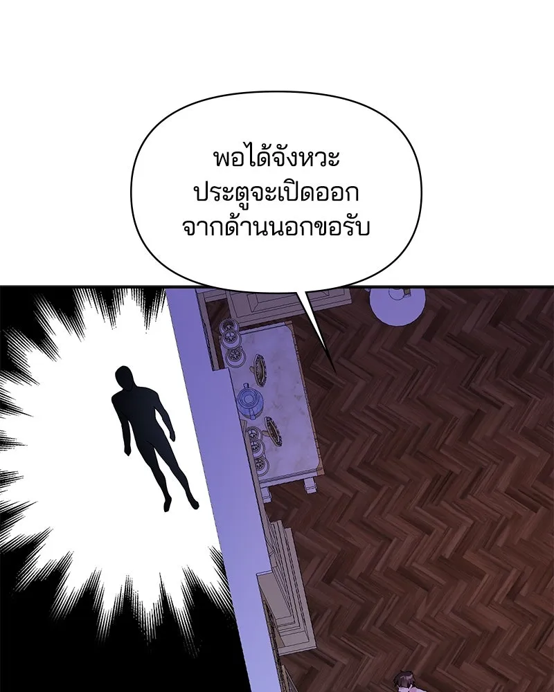 คนรักตายกลายเป็นทรราช ตอนที่ 10 รูปที่ 19