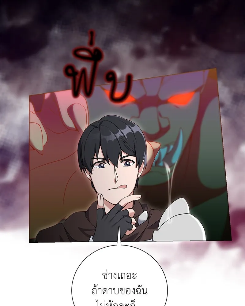 คนสวนโลกฮันเตอร์ ตอนที่ 26 รูปที่ 115