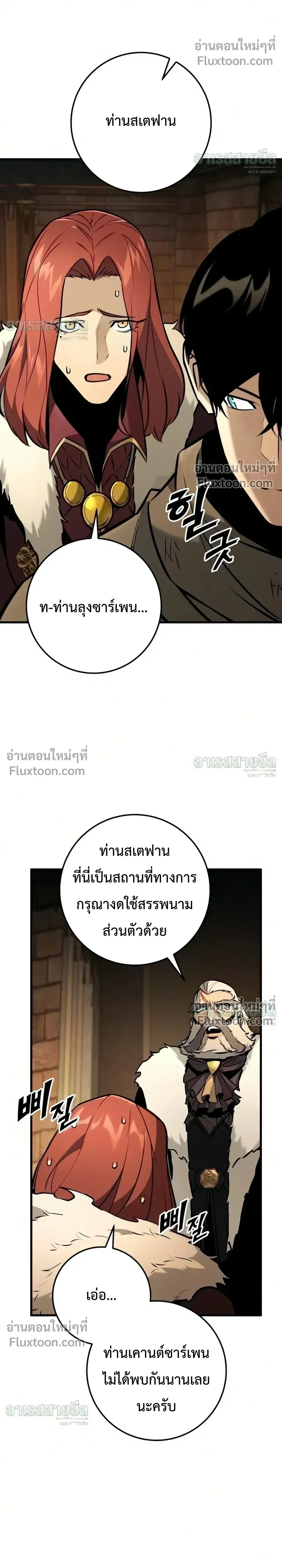 The Wandering Knight_s Survival Manual การเอาช_ว_ตรอด ของอ_ศว_นพเนจร ตอนที่ ตอนที่ 41 รูปที่ 11