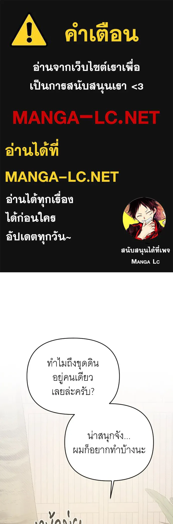 จำเลยหัวใจ ตอนที่ 82 รูปที่ 1