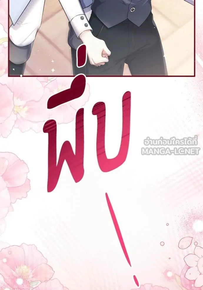 แด่ตัวละครโปรด ตอนที่ 113 รูปที่ 28