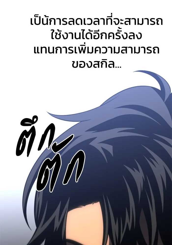 อดีตบอสหอคอย ตอนที่ 23 รูปที่ 58