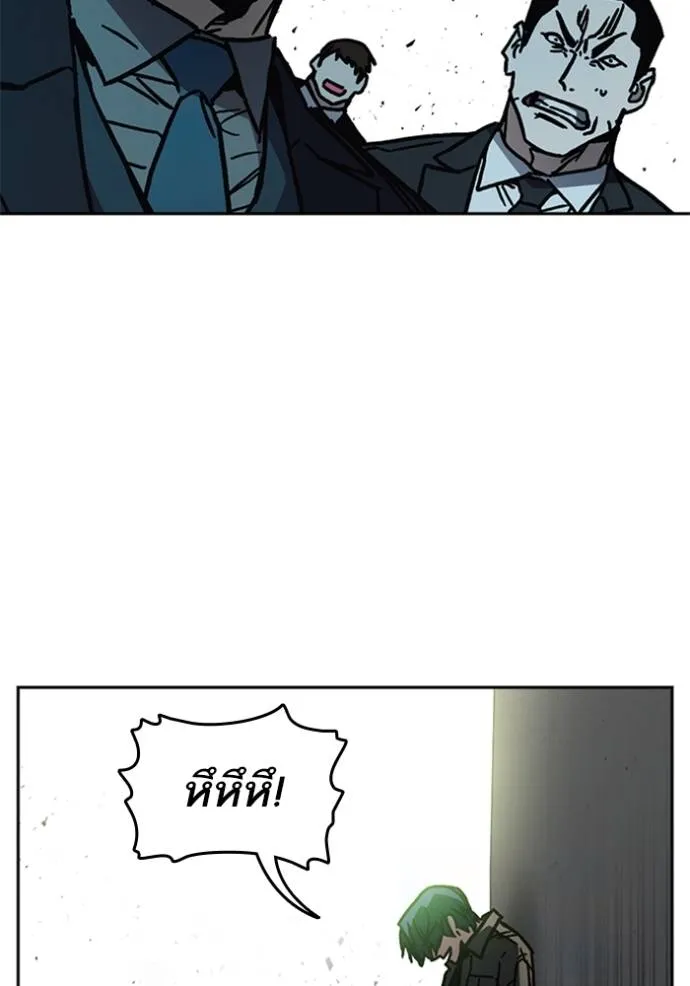 Study Group ตอนที่ 254 รูปที่ 176