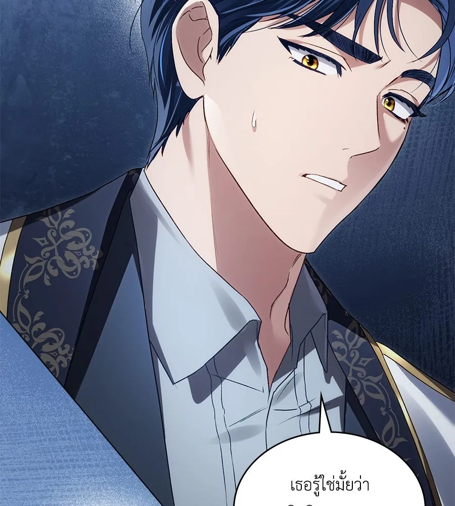 เล่ห์รักชนชั้นสูง ตอนที่ 51 รูปที่ 37