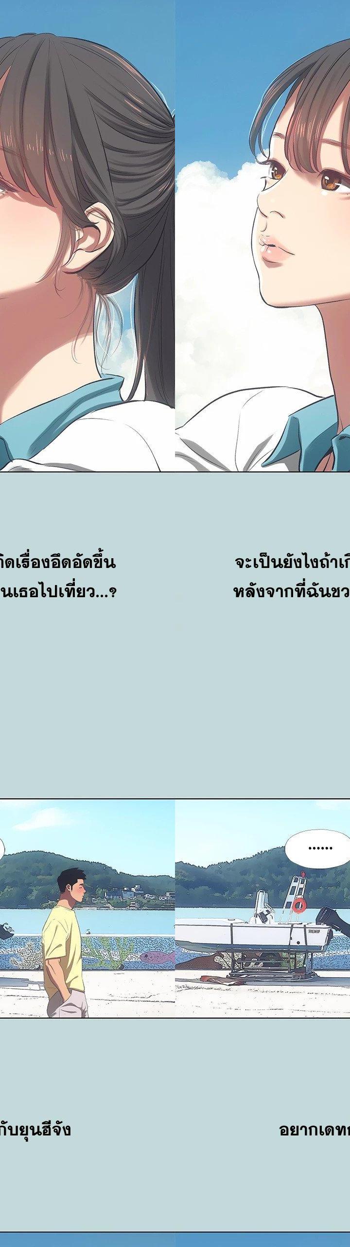 Summer Vacation ตอนที่ 103 19