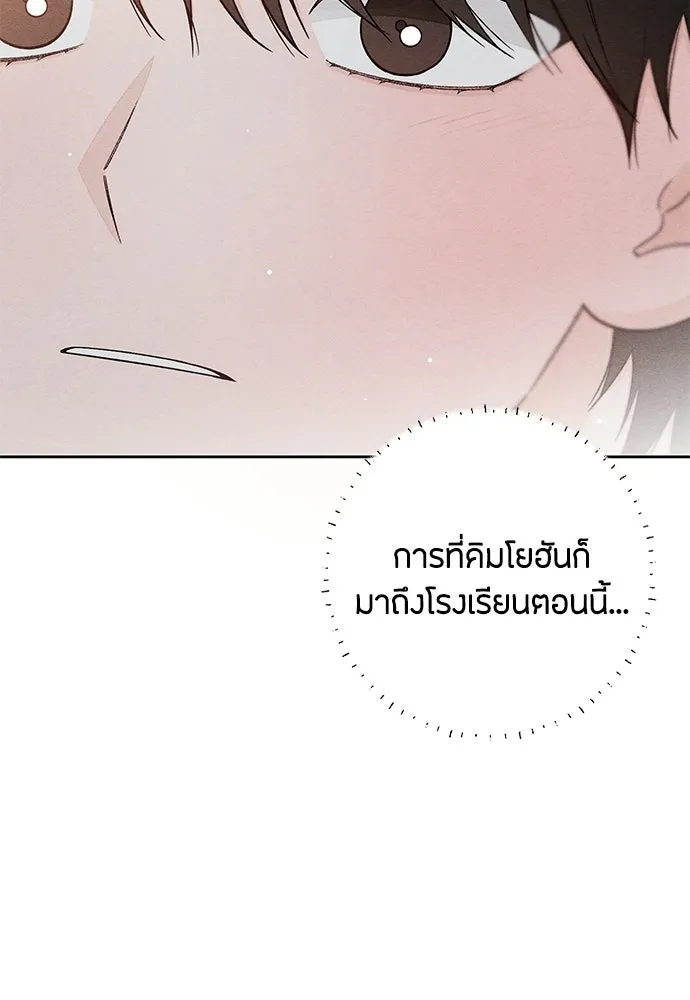 เป็นวัยรุ่นมันเหนื่อย ตอนที่ 115 รูปที่ 61