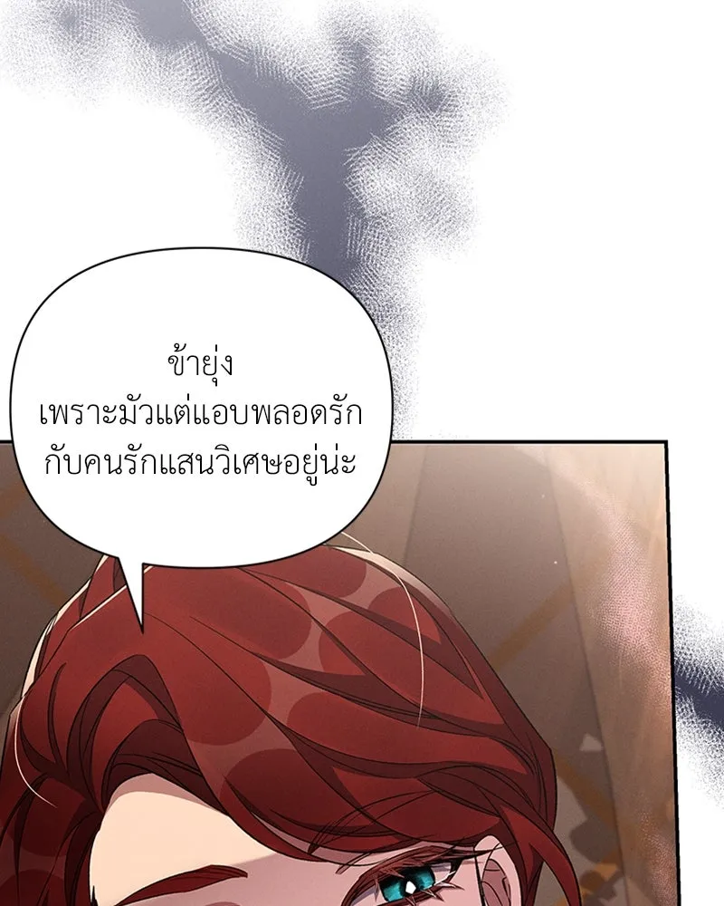 โอ้ ศัตรูที่รัก ตอนที่ 51 รูปที่ 113