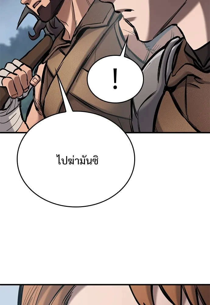 อัศวินวันเดียว ตอนที่ 65 รูปที่ 50