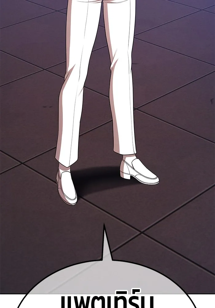 +99 ท่อนไม้พร้อมบวก ตอนที่ 10 มังกรเรียกหากายาร์โด (1) รูปที่ 455