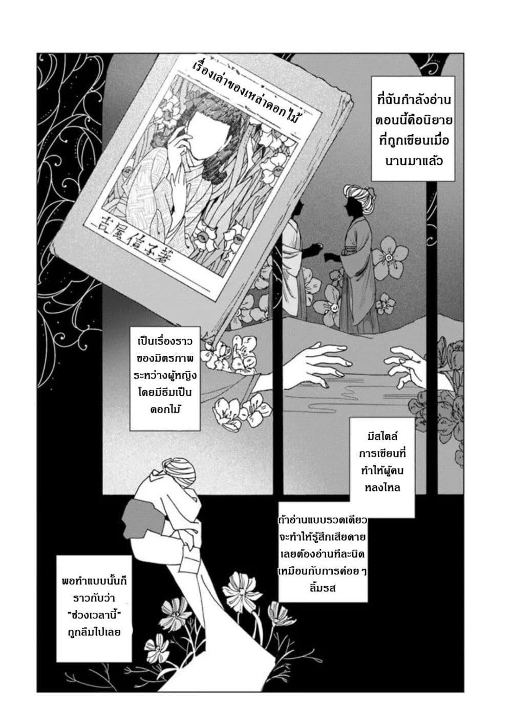 Manga-lc-com อ่านมังงะ อ่านการ์ตูน ออนไลน์ ฟรี Haike, arashi hini saku hana tachie ตอนที่ 1 2 3 4 5 6 7 8 9 10 11 12 13 14 ฟรี ไม่มีโฆษณา Manga-lc - อ่าน มังงะ อ่าน การ์ตูน ออนไลน์ อ่านมังงะ ฟรี