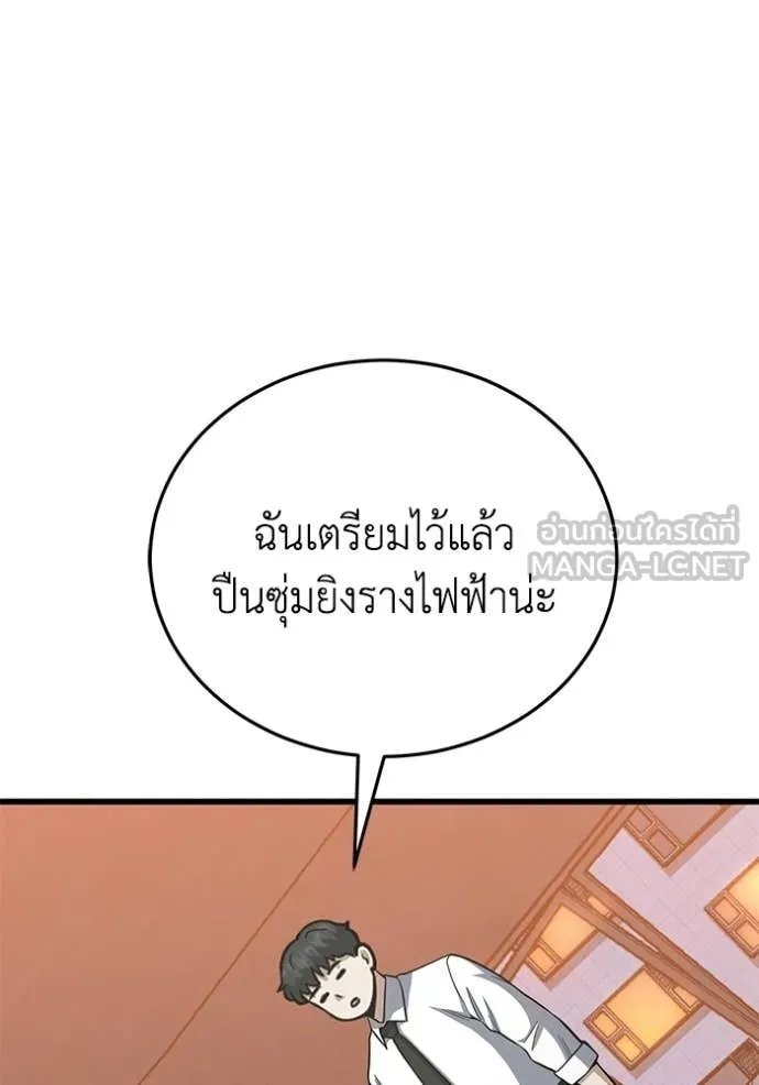อัจฉริยะนอกคอก ตอนที่ 144 รูปที่ 24