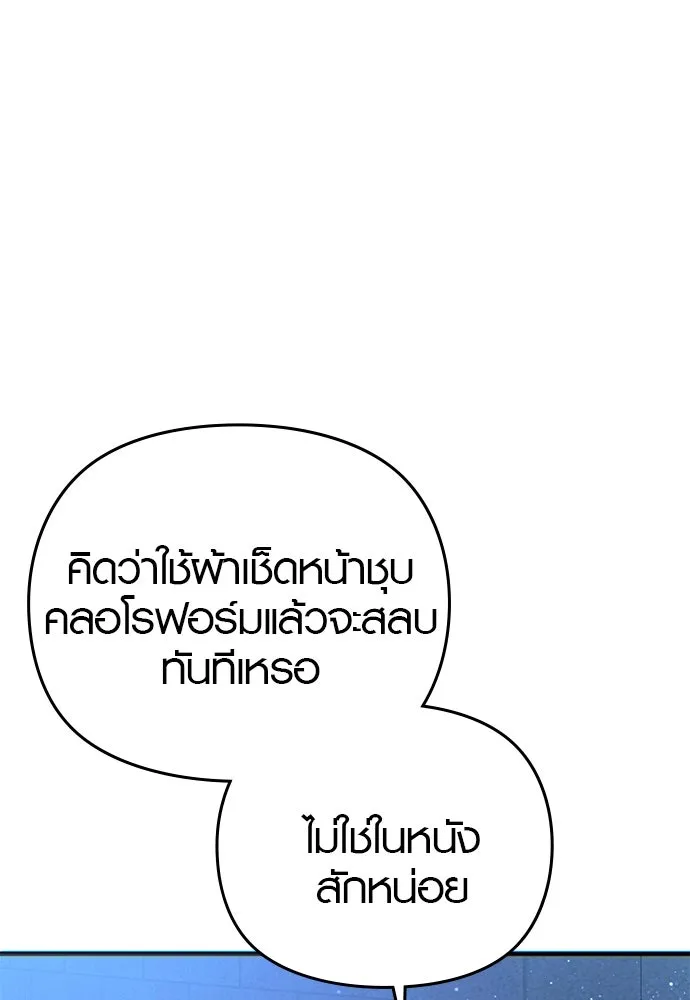 บันทึกรักลูกสาวเจ้าพ่อ ตอนที่ 19 รูปที่ 28