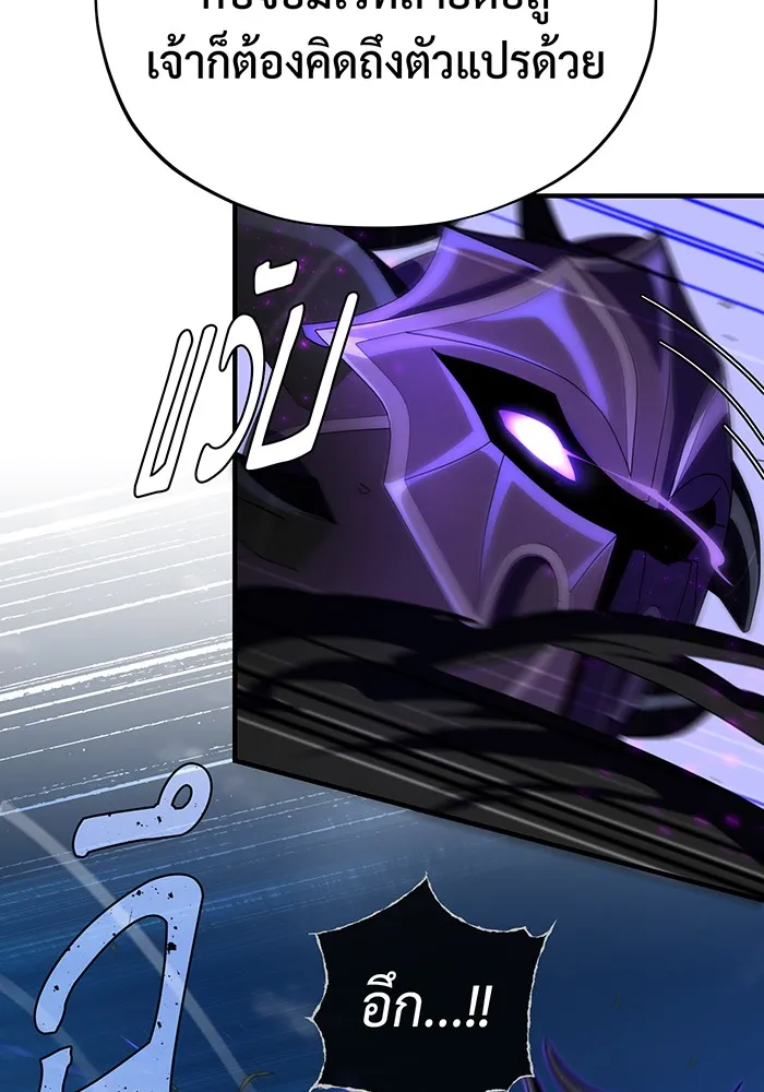 จอมเวทเกิดใหม่ในรอบ 66666 ปี ตอนที่ 111 รูปที่ 47