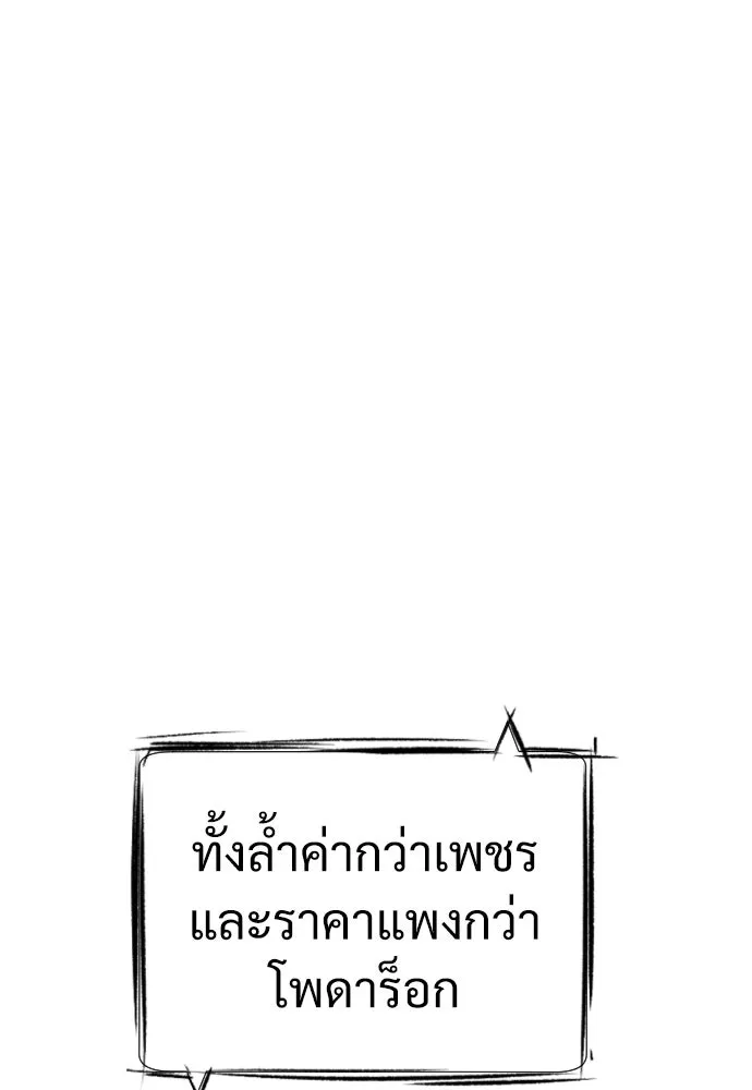 นักฆ่าย้อนวัย ตอนที่ 28 รูปที่ 157