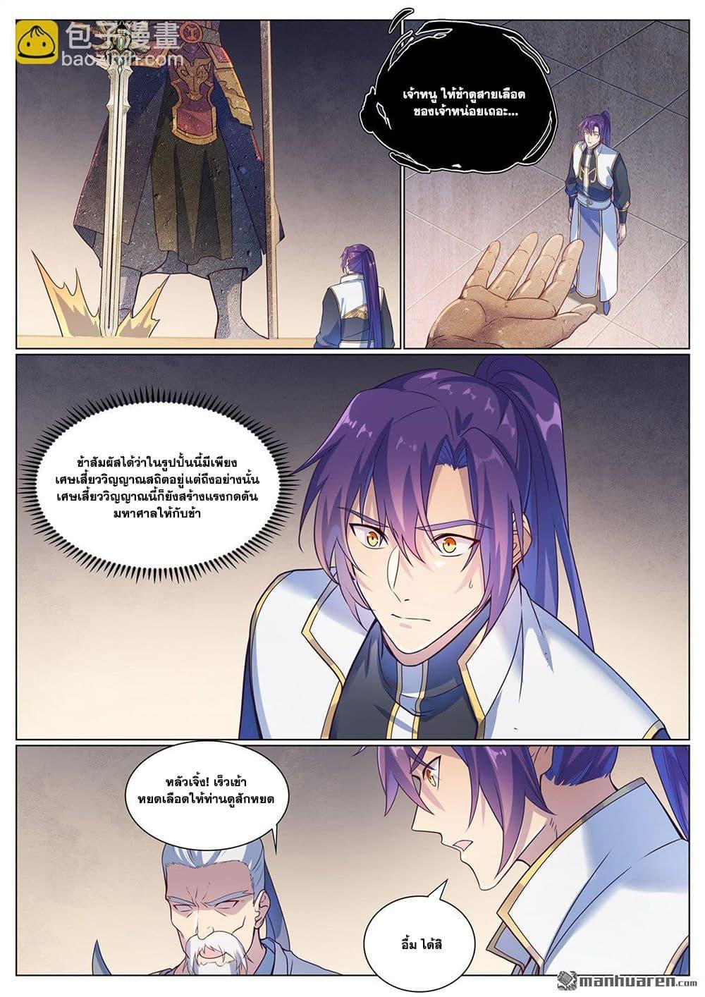 Manga-lc-com อ่านมังงะ อ่านการ์ตูน ออนไลน์ ฟรี Bailian Chengshen ตอนที่ 1 2 3 4 5 6 7 8 9 10 11 12 13 14 ฟรี ไม่มีโฆษณา Manga-lc - อ่าน มังงะ อ่าน การ์ตูน ออนไลน์ อ่านมังงะ ฟรี