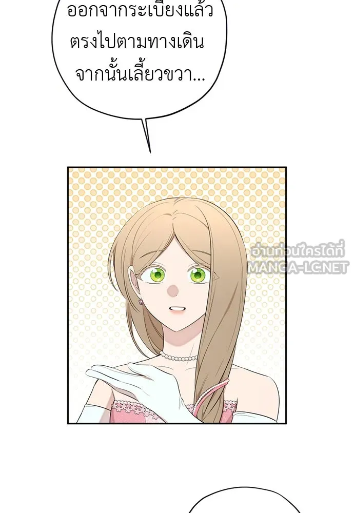 อัศวินเดลิเวอรี ตอนที่ 25 วิลเลน โบรดี้ รูปที่ 6